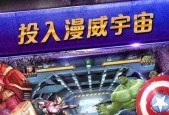 《漫威超级争霸战第三幕通关攻略》（挑战极限）