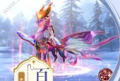 《以烈火如歌》游戏中的宠物培养攻略（打造强力宠物团队）