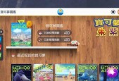 宝可梦朱紫秘传调味料获得方法详解（以游戏为主）