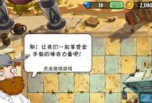 植物大战僵尸2埃及坚不可摧第一天攻略（狙击手和远程炮兵如何合作克敌制胜）