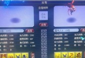 《梦幻西游》游戏刷赤金宝箱是否划算（技巧与经验分享）