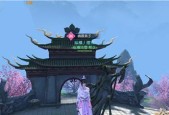 九阴真经3D家园玩法怎么玩？有哪些技巧和常见问题解答？