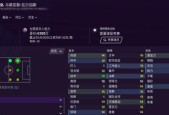 《狂野足球》球探系统使用指南？如何有效利用球探系统提升球队实力？