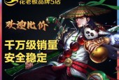 《天天有喜》游戏正版手游预热视频曝光（迎接全新游戏体验）