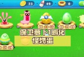 保卫萝卜4怪物属性强度一览（全方位解读萝卜庄园的异形怪物属性）