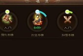 《神将三国侦查攻略大全》（从小白到高手）
