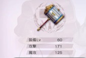 《挥舞伊甸刀，斩妖除魔》（以另一个伊甸刀哥专武2战打法攻略为主题的游戏攻略）