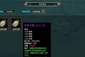 《雷霆之怒》游戏玉佩怎么获得？获取后有哪些特殊功能？