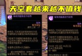 dnf透明是什么东西？透明装备的属性和用途是什么？