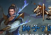 《剑雨江湖》神兵系统如何进阶？进阶攻略有哪些常见问题解答？