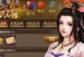 《天天有喜》游戏快速升级攻略（轻松升级）