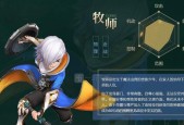 《龙之谷世界职业技能大全》（探索职业技能）