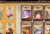 《怒焰三国杀》攻略（从攻略到实战）