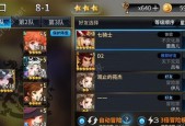 攻略十二战纪80层无限塔，成为顶尖玩家（战胜挑战）