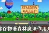 《森林秘籍》玩家使用方法详解（游戏攻略）