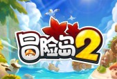 冒险岛2钓鱼功能介绍？如何开启钓鱼玩法？