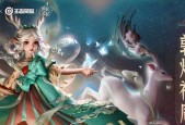 《以遇见手游刷鹿坐标汇总》（解析遇见手游刷鹿坐标的攻略方法及技巧）
