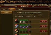 《征途手游》电脑版安装攻略（详细解析如何在电脑上安装《征途手游》）