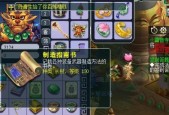 《梦幻西游》生死劫第八关攻略（探索迷宫）