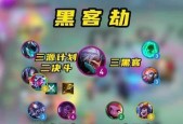 《金铲铲之战》中黑客女枪劫怎么玩？有哪些高效攻略？