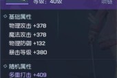 《龙族幻想》游戏转职攻略（从龙婆转职为魔龙）