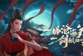 新笑傲江湖田伯光BOSS攻略（打败田伯光的秘诀）