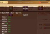 《梦想新大陆》游戏家园建设攻略（打造理想家园）