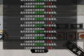 《鬼谷八荒》宗门名誉攻略大全（千锤百炼）