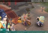 《神雕侠侣2》结义系统攻略（结义从此不孤单）
