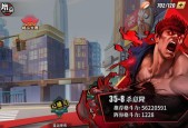 《街霸对决》中礼服阿贝尔有哪些技能？如何有效运用？