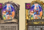 炉石传说冰冻鱼人怎么样？使用技巧和效果解析是什么？