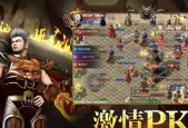 《傲世龙城》（一步步教你如何搞定天魔降临）