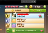 《天天连萌》游戏爱心种植攻略（打造最美庄园）