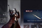 《鬼泣巅峰之战SSS评价指南》（如何在游戏中轻松拿到最高评价）