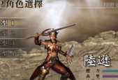 《真三国无双7帝国修罗白板开荒攻略》（如何快速提高等级和打造最强武器）