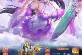 《天天风之旅》游戏呛口洋葱（呛口洋葱是否能为《天天风之旅》游戏带来更好的游戏体验）