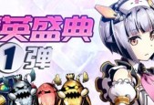 神圣之门新手组队攻略（一步一步教你如何组建强大的战队）