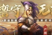 三国志战略版卧薪尝胆——古代战法在游戏中的应用（如何利用卧薪尝胆战法在三国志战略版中获胜）
