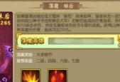 《葫芦娃》山神刷本攻略（不传之秘）
