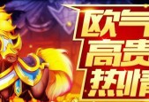 疾风战纪高空飞行坐骑怎么样？性能特点有哪些？