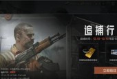 暗区突围保护多斯进入攻略（游戏玩家必看）