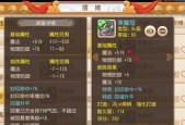 《梦幻西游》游戏玲珑石任务攻略技巧（掌握攻略技巧）