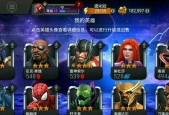 《漫威超级争霸战》英雄培养攻略（让你的英雄脱颖而出）