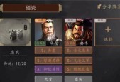 三国志战略版必备实用技巧剖析（掌握这些技巧）