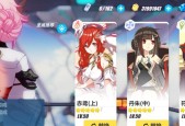 《崩坏3量子深渊打法详细流程攻略》（全面解析量子深渊）