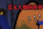 《勇闯能量世界，收集哈克碎片攻略》（如何以勇敢的姿态）