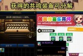 DNF风暴逆鳞副本详解（探秘进入方法）