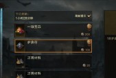《暗黑破坏神不朽》战力等级查询（从游戏中查询）
