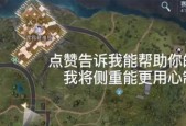 《黎明觉醒》靶场宝箱都在哪里？如何快速找到所有宝箱位置？
