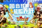 《恋恋驯龙记》攻略大全（从新手到高手）